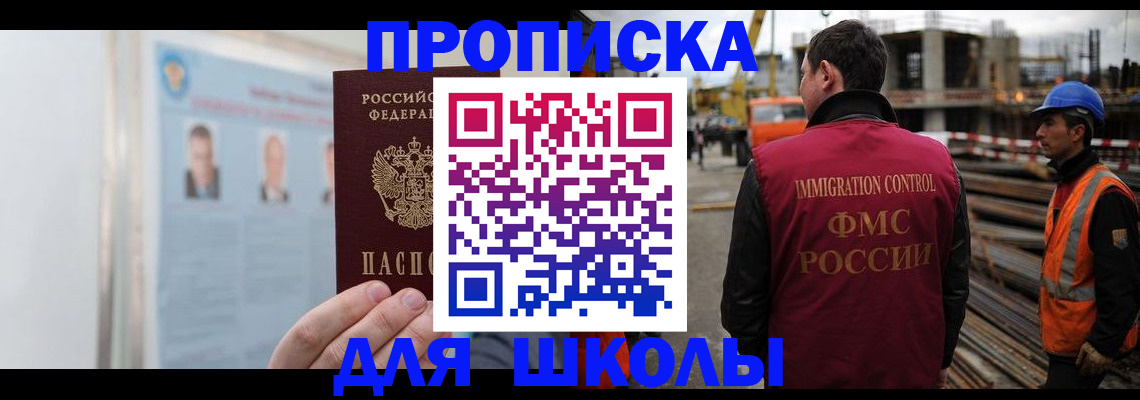 пропишу в квартире в Невельске