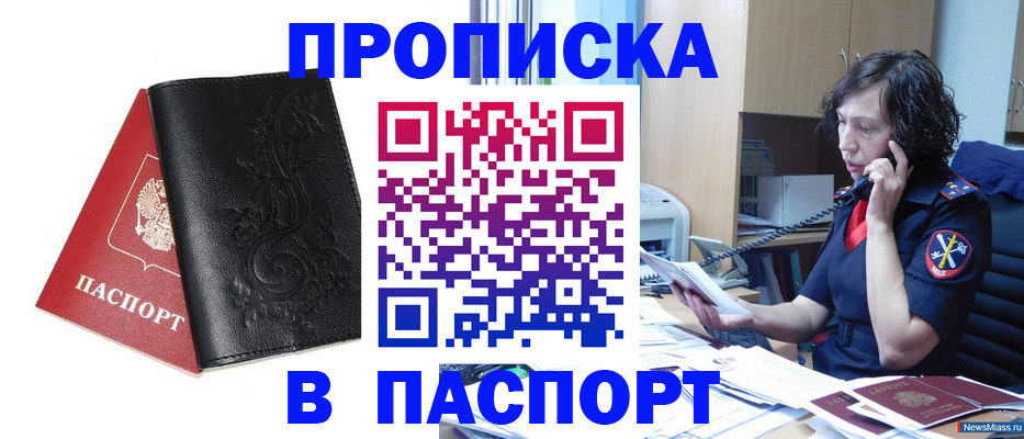 временная регистрация госуслуги в Невельске